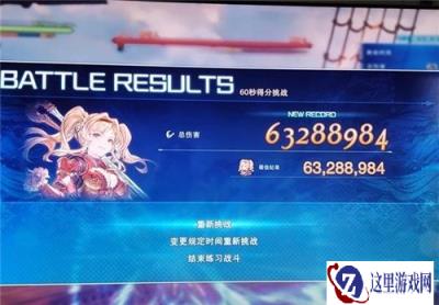 碧蓝幻想Relink无尽黄昏泽塔配装推荐 无尽黄昏DLC泽塔装备推荐用哪个