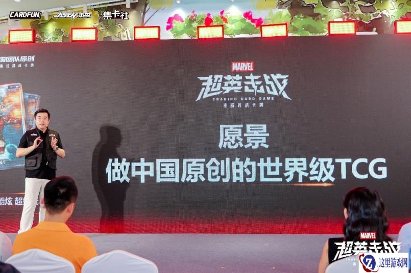 中国原创TCG迎来里程碑时刻！杰森娱乐《超英击战》全球发售