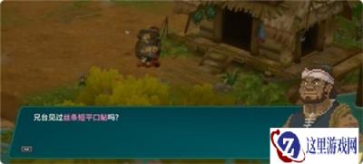 潜水员戴夫丛林DLC凶猛的鲇鱼任务攻略 任务凶猛的鲇鱼怎么完成