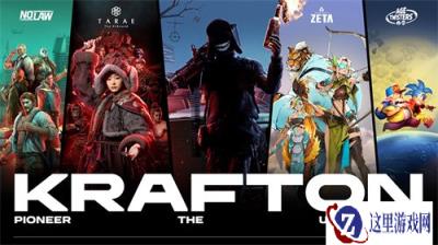 KRAFTON携五款新作亮相2026科隆国际游戏展