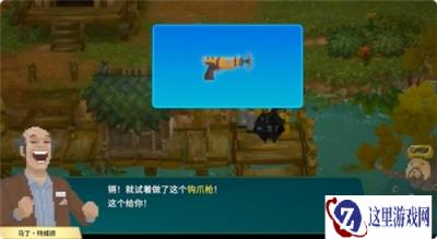 潜水员戴夫丛林DLC湖水净化作业任务攻略 任务湖水净化作业怎么完成