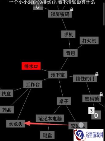文字密室逃脱第6关攻略 第6章节关卡怎么通关