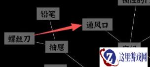 文字密室逃脱第5关攻略 第5章节关卡怎么通关