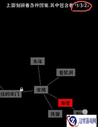 文字密室逃脱第4关攻略 第4章节关卡怎么通关
