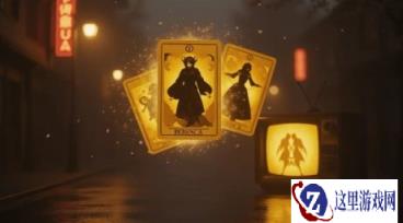 《女神异闻录4：复兴版》系统变化和新增内容
