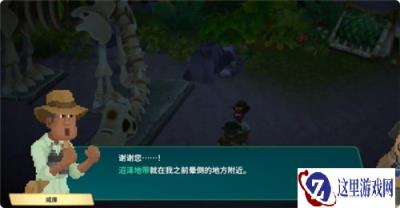 潜水员戴夫丛林DLC独角兽的角任务攻略 任务独角兽的角怎么完成