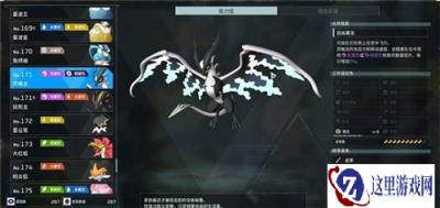 幻兽帕鲁灵曦龙捕获攻略 灵曦龙怎么捕捉