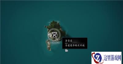 刺客信条黑旗重置版亡灵船员皮肤获取教程 亡灵船员服装怎么获得