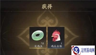 燕云十六声真奇人大圆满成就攻略 成就真奇人大圆满怎么完成