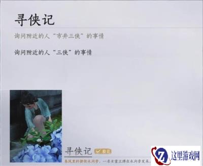 燕云十六声猫也要打工吗成就攻略 成就猫也要打工吗怎么完成