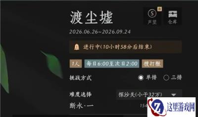 燕云十六声塔是谁成就攻略 成就塔是谁怎么完成