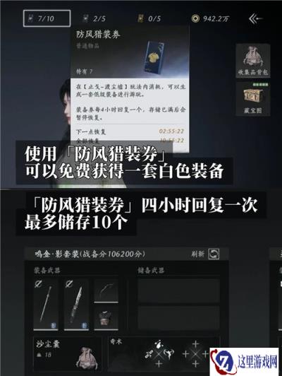 燕云十六声渡尘墟玩法攻略 搜打撤渡尘墟怎么玩