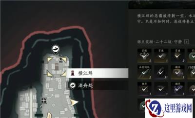 燕云十六声穿肠毒药成就攻略 成就穿肠毒药怎么完成