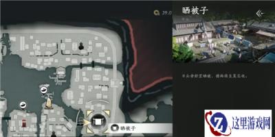 燕云十六声你也盖盖好被被成就攻略 成就你也盖盖好被被怎么完成
