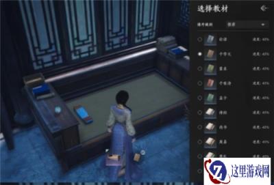 燕云十六声暗自用功成就攻略 成就暗自用功怎么完成