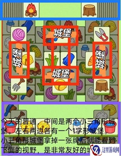 羊了个羊7月15日通关攻略 羊羊大世界7月15日怎么过