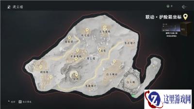燕云十六声护险箱点位一览 护险箱刷新位置在哪