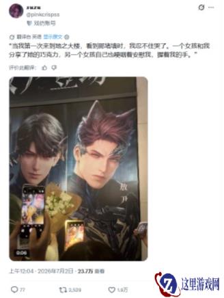 《恋与深空》取消新男主陷两难!海外玩家怒冲总部求上线