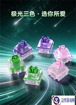 凯华电子确认参展2026 ChinaJoy,携极光磁轴、机械轴等旗舰轴体邀玩家共赴手感盛宴