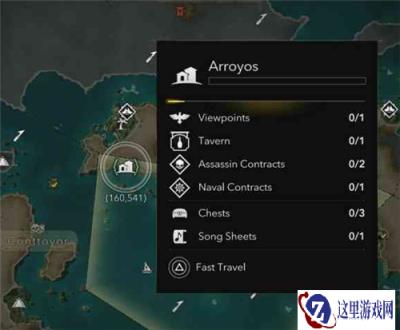 刺客信条黑旗重置版阿罗约斯全收集攻略 阿罗约斯收集品点位在哪