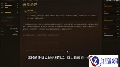崇祯直聘明末官场沉浮模拟器县衙玩法攻略 县衙玩法怎么玩