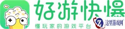 好游快爆参展2026 ChinaJoy:携良心工作室等知名厂商与精品游戏阵容共创盛宴