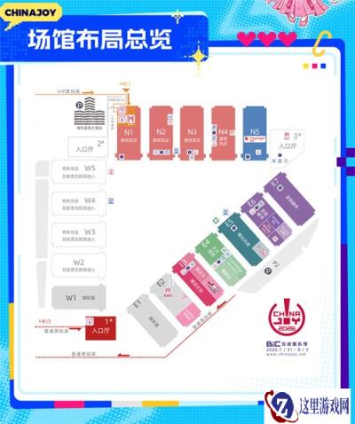 2026 ChinaJoy BTOC 展馆图正式公布