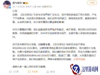 国产乙女游戏《恋与深空》翻车 官方宣布退展