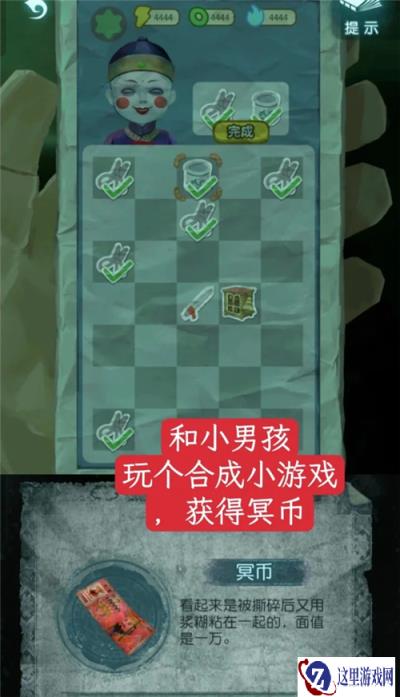 纸嫁衣9纸人手机合成游戏攻略 纸嫁衣9纸人手机怎么合成