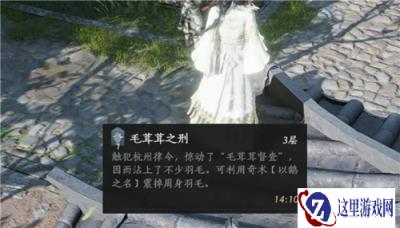 燕云十六声帮我拍拍成就攻略 成就帮我拍拍怎么完成
