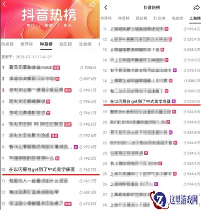深耕国风多年终出圈！《以闪亮之名》BW展台线上线下双双爆火