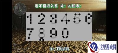 三角洲行动AZ3核电站彩蛋房攻略 7.21彩六联动手办怎么获得