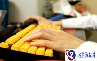 腾讯游戏提醒 鼠标宏就是作弊 最高封禁10年