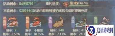 这城有良田砂海锦鲤活动攻略 砂海锦鲤活动怎么玩