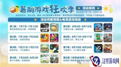 百视通云游戏暑期大屏游戏狂欢活动正式开启！限时免费爆款游戏轮番上线