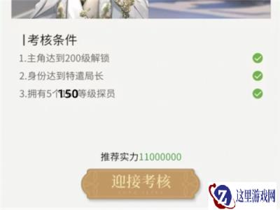 心跳陷落转职玩法攻略 心跳陷落多少级转职