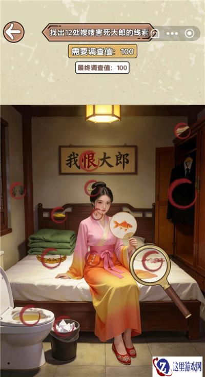 找茬砍价王查案攻略 关卡查案答案在哪里
