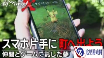 《宝可梦GO》10周年特别节目7月发布 下载破10亿