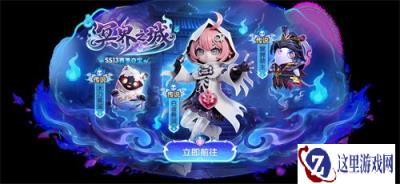 《太空杀》SS13新赛季冥界之城开启!全新内鬼身份女魃重磅登场