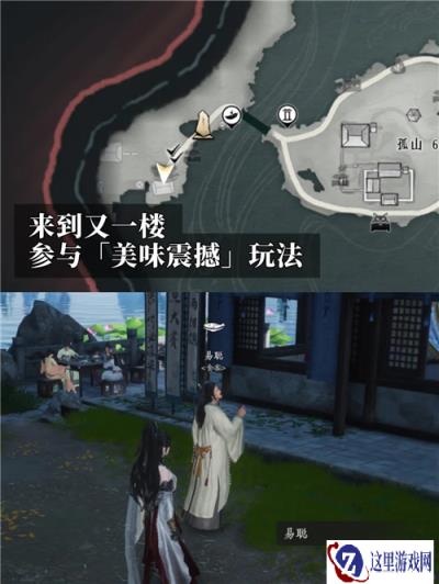 燕云十六声我吃饱啦成就攻略 成就我吃饱啦怎么完成
