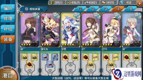 战舰少女舰船选择及练小学生的原因分析