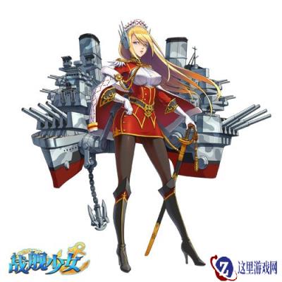 乔5女王领军战舰少女强势入驻二次元春晚