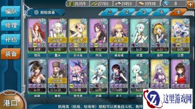 战舰少女小消耗升级详解之合理利用资源