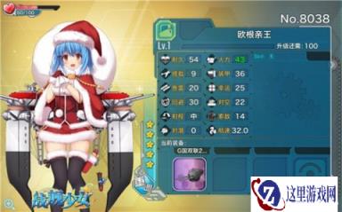 战舰少女圣诞大礼 油弹钢铝全部报销