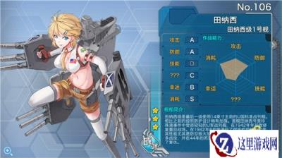 战舰少女混进男人 画风被强行改变