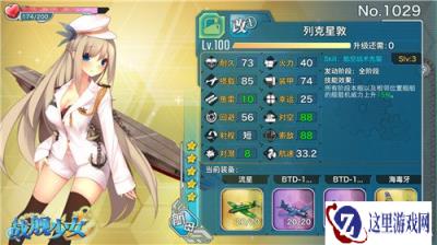 战舰少女太太榜 谁是你的原配妻子