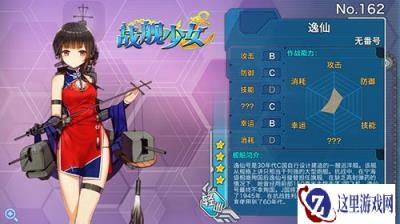 战舰少女颜值担当 天朝渔政团简介