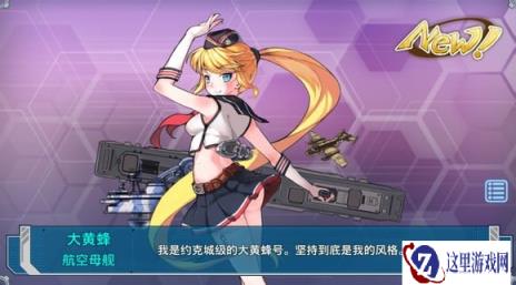 战舰少女常见的三个升级点经验详解攻略
