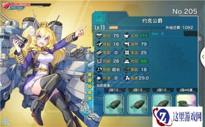 非洲提督看这里 派趣战舰少女新船品鉴