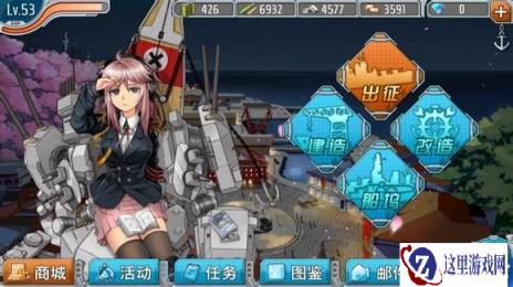 战舰少女新萌分享关于远征的一些心得